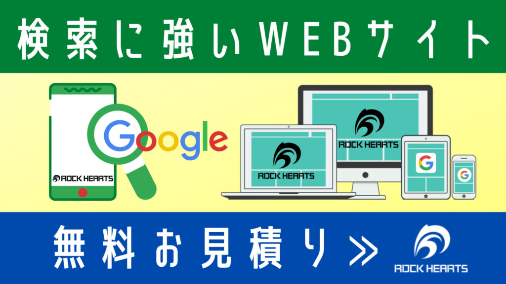無料お見積もり