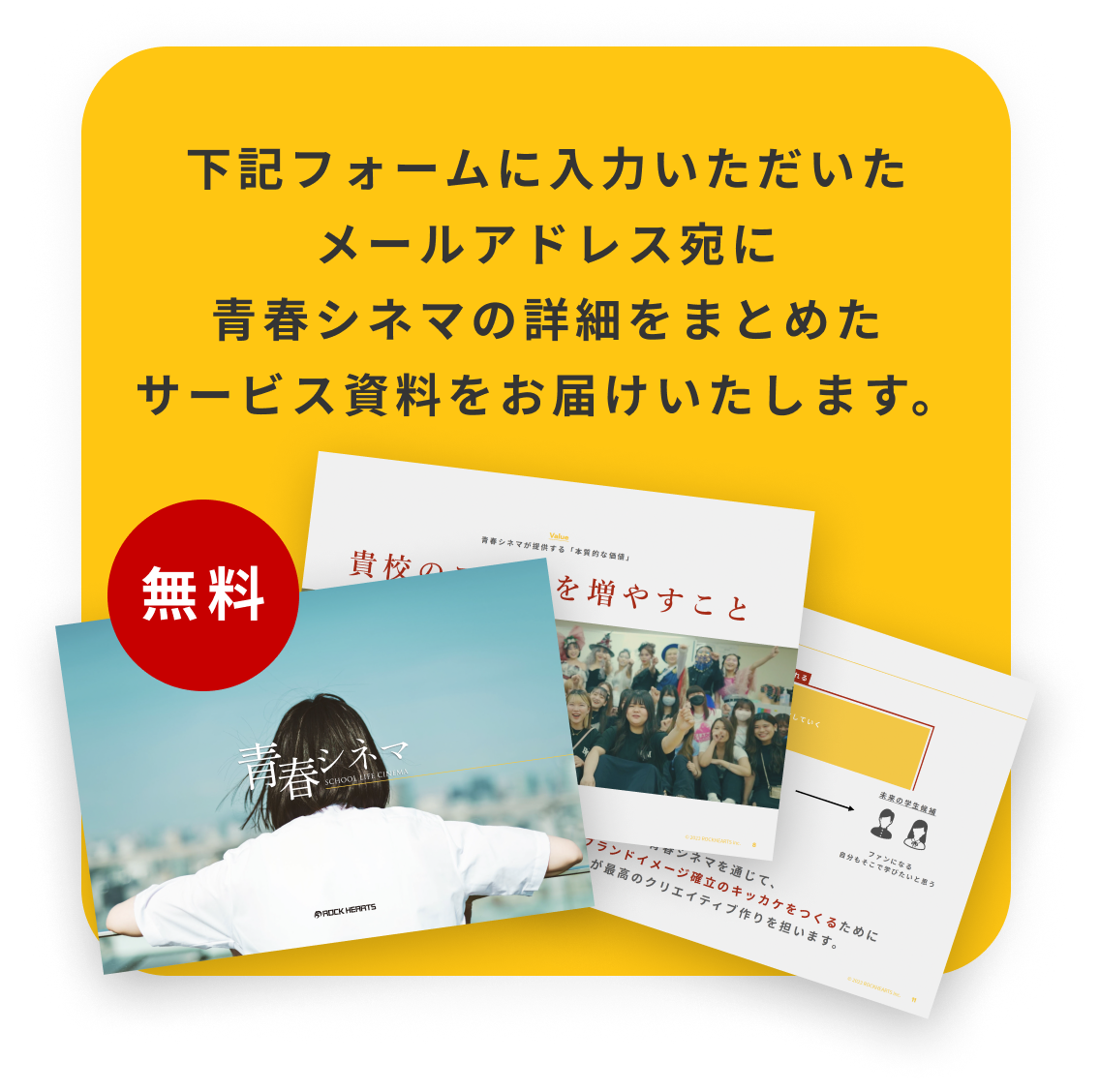 資料ダウンロード