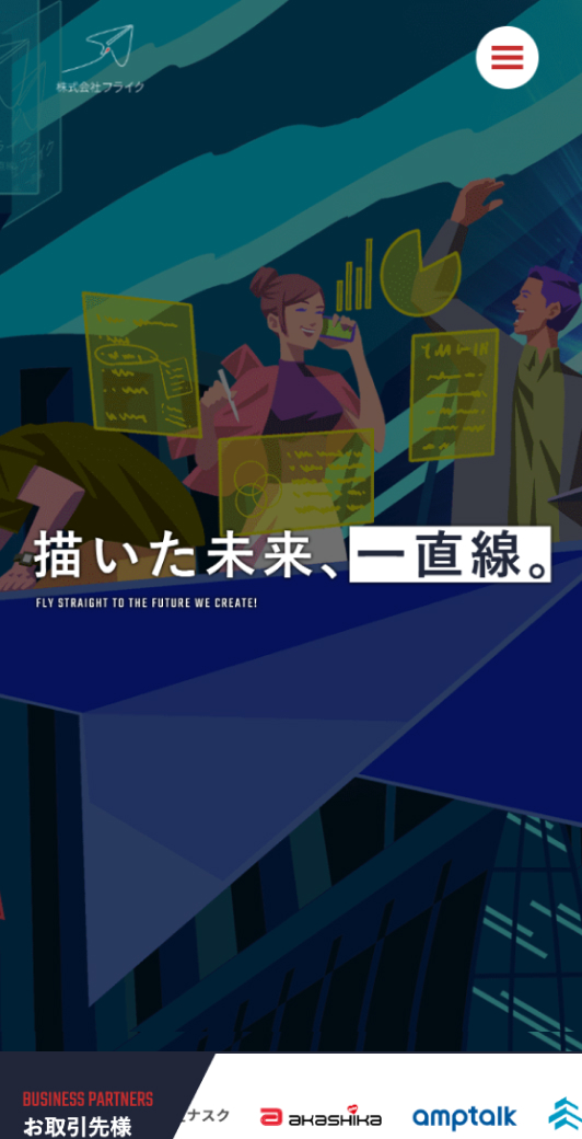 株式会社フライク