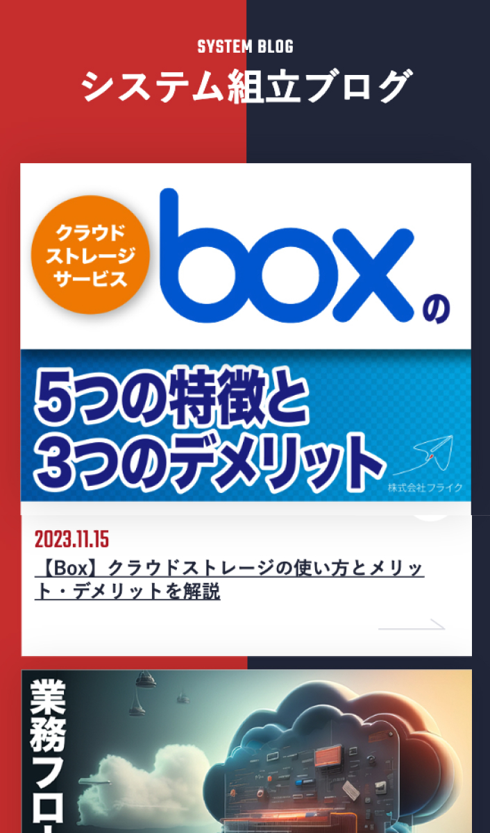 株式会社フライク