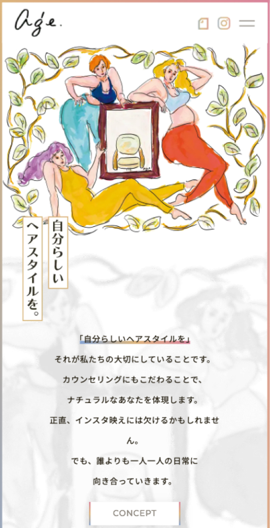 age美容室