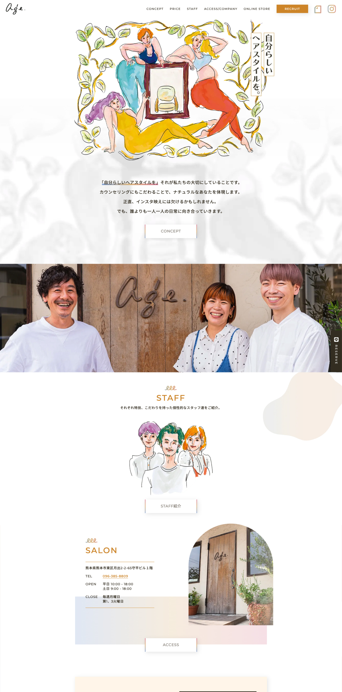 age美容室
