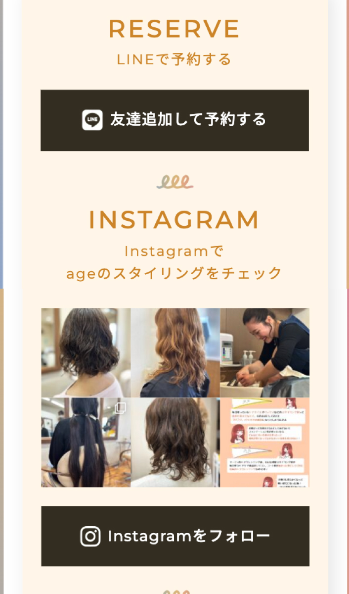 age美容室