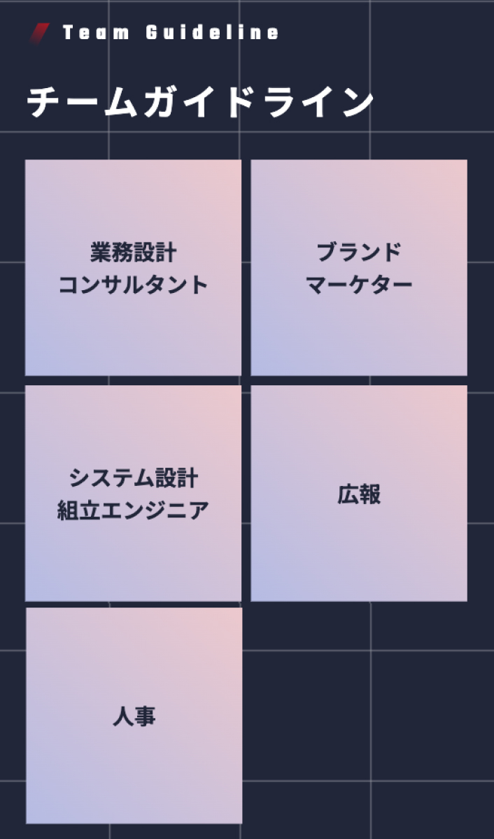 株式会社フライク｜採用サイト