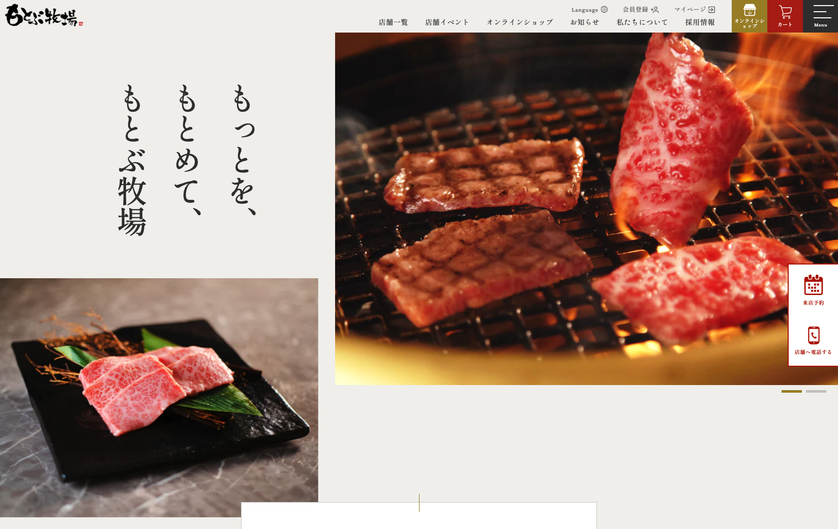 もとぶ牧場