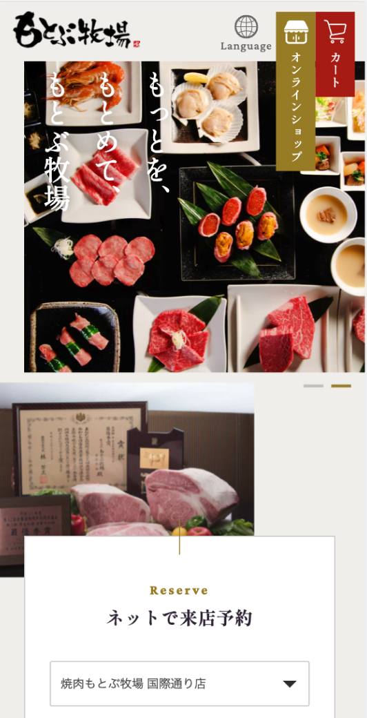 もとぶ牧場