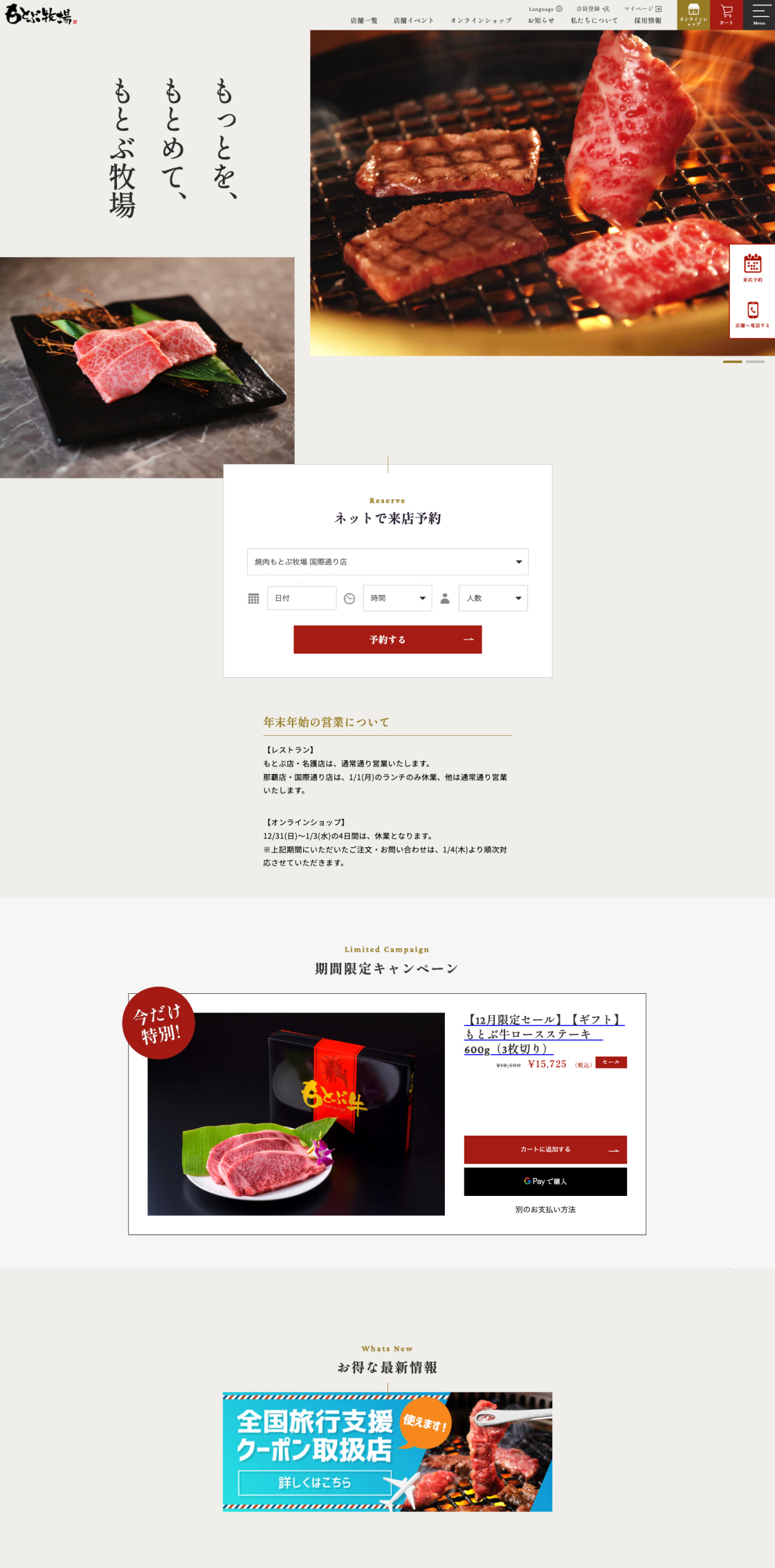 もとぶ牧場