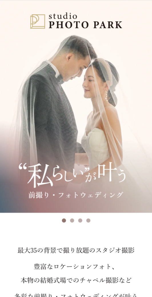 スタジオフォトパーク