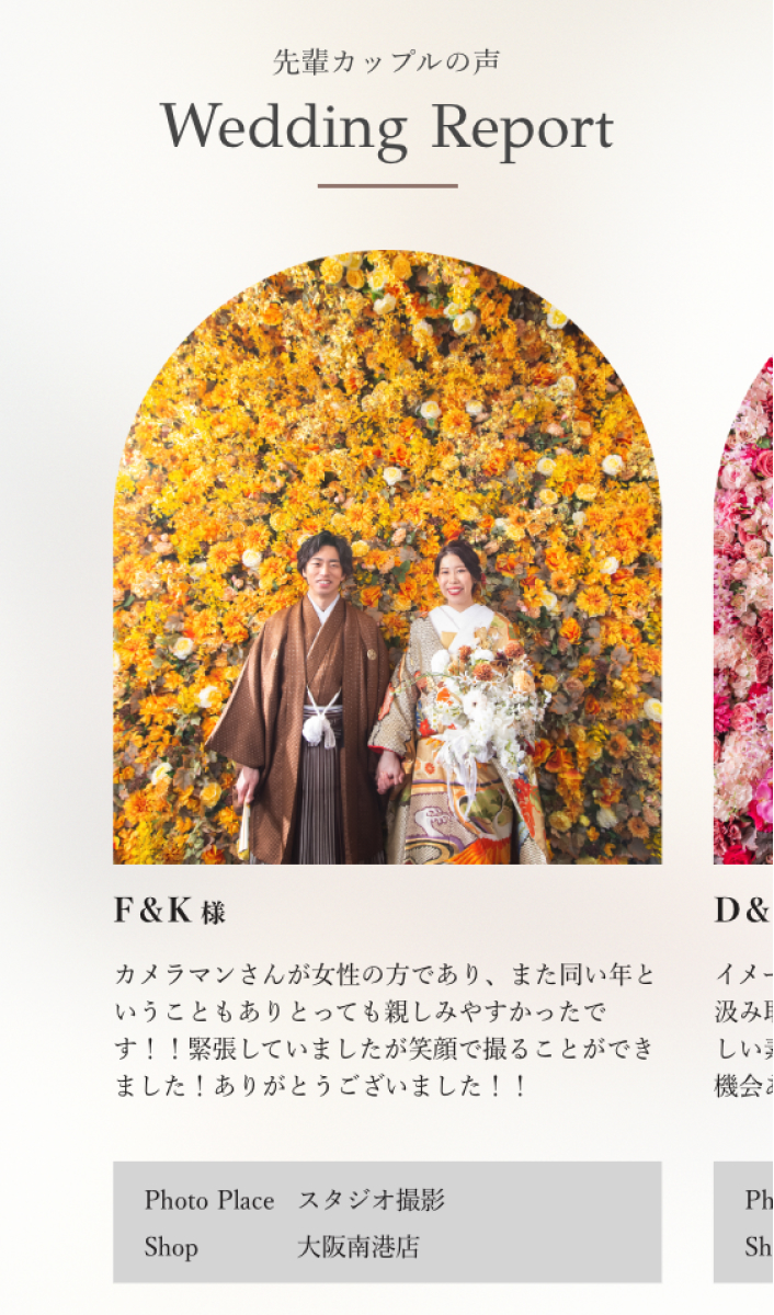 スタジオフォトパーク